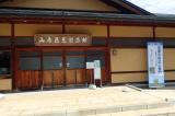 山寺芭蕉記念館の写真