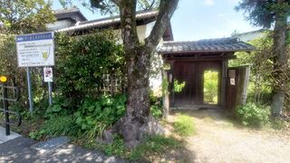 旧関川家住宅