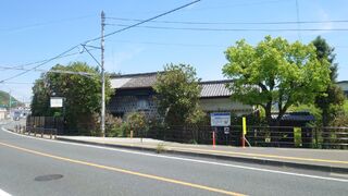旧関川家住宅