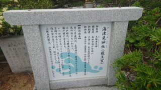 海津見神社(竜王宮)