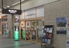 岐阜駅の観光案内所