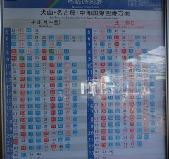 名古屋方面への電車の本数も多いです。
