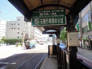 長崎の路面電車(長崎電気軌道)
