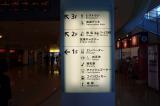 函館空港の写真