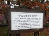 金谷神社の写真