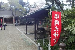 櫻岡大神宮