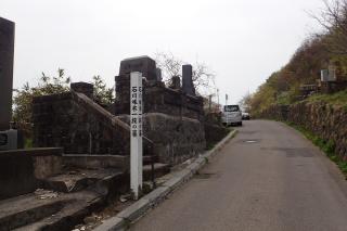 石川啄木一族の墓