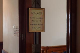 旧函館区公会堂