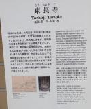 東長寺の写真