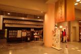 京都伝統産業ふれあい館の写真