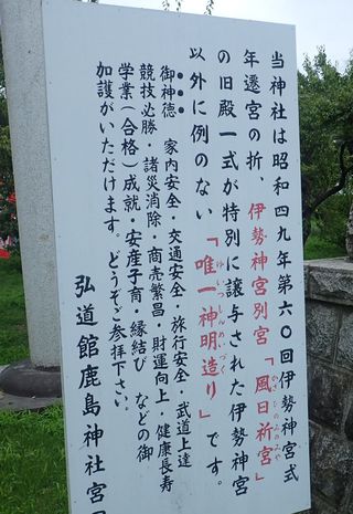 弘道館公園