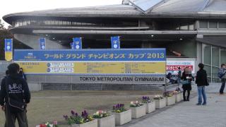 東京体育館