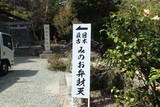 瀧安寺の写真