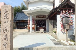 円満寺