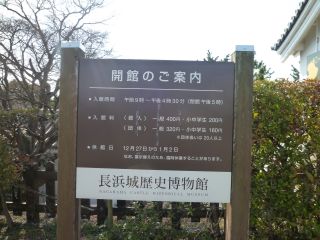 長浜城・豊公園