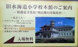 茨城県立歴史館の写真