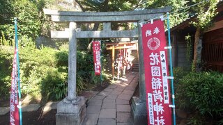 花園稲荷神社