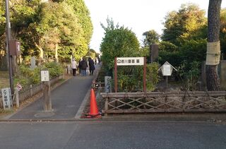 徳川慶喜の墓