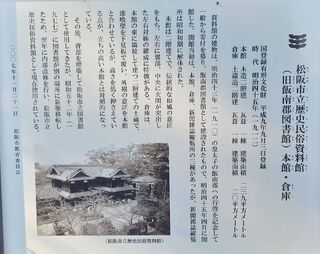 松阪市歴史資料