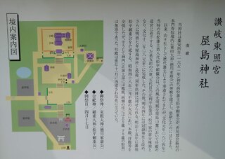 屋島神社(讃岐東照宮)