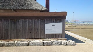 宇田津臨海公園