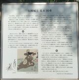 有岡城跡(伊丹城)の写真