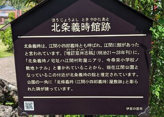 北条義時屋敷跡(江間公園)