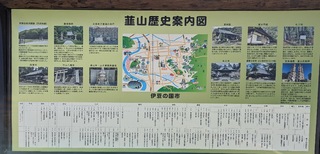 蛭ヶ島公園