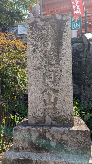 紀三井寺(金剛宝寺)